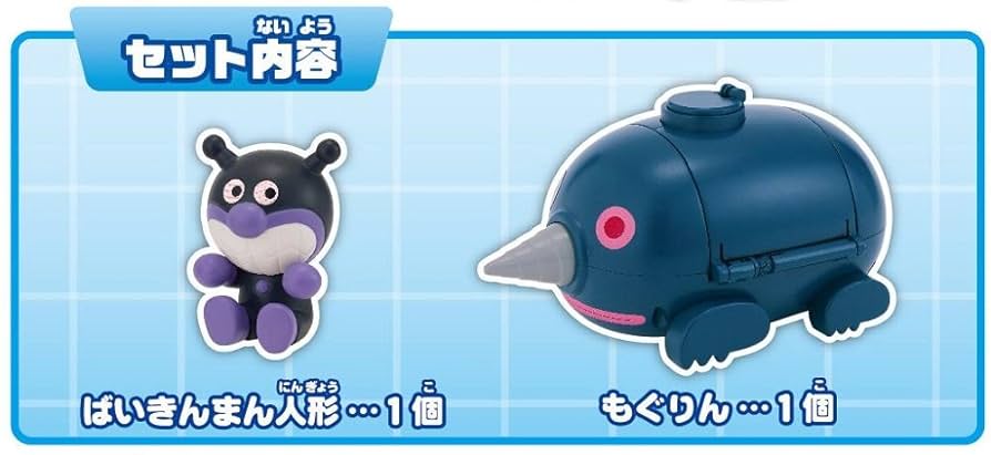 アンパンマン ミュージアムシリーズ すすめ! クラッシュもぐりん dwos6rj アンパンマンミュージアムシリーズすすめ！クラッシュもぐりん